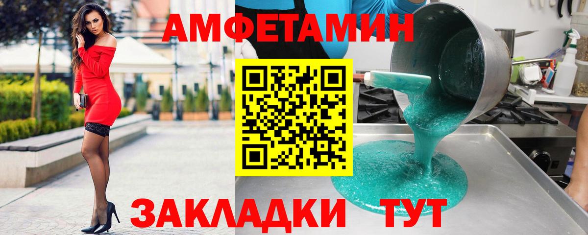 АМФЕТАМИН VHQ  Вход с VPN  Amphetamine  Армавир 