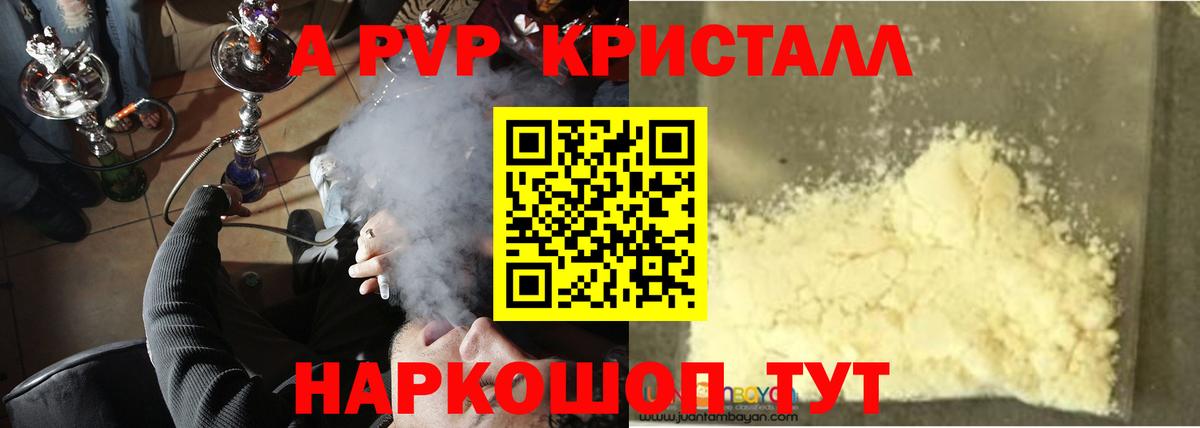 Alpha-PVP VHQ  Alfa_PVP  Армавир  Вход с VPN 