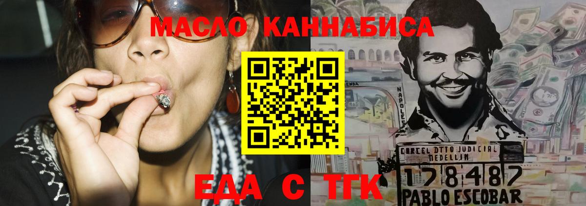 Cannafood конопля  Вход с VPN  Армавир 