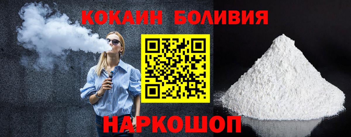 Кокаин 97%  Вход с VPN  где продают наркотики  Кокаин Колумбийский  Армавир  КОКАИН 