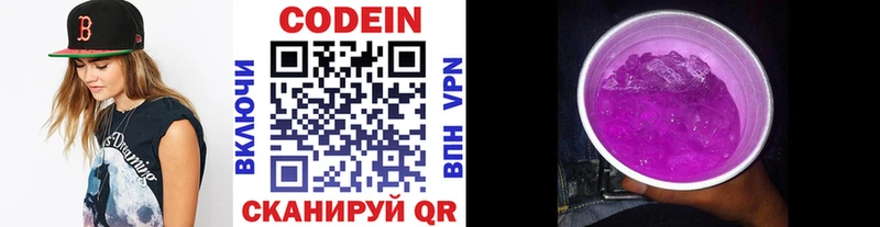 продажа наркотиков  Армавир  Кодеиновый сироп Lean Purple Drank 