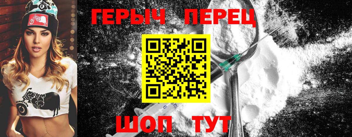Армавир  ГЕРОИН  Вход с VPN  ГЕРОИН белый 