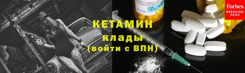 Кетамин ketamine  цена   Армавир 