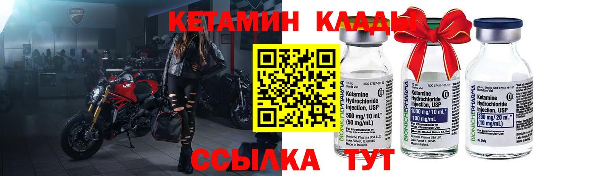 Армавир  Кетамин ketamine  КЕТАМИН VHQ  Вход с VPN 