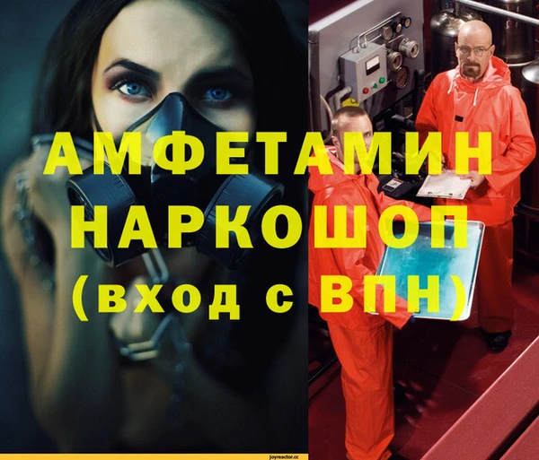 мяу мяу кристалл Зерноград