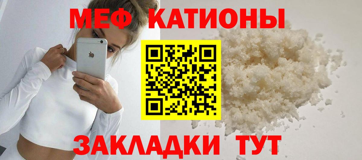 Армавир  МЯУ-МЯУ VHQ  МЕФ  Вход с VPN  МЯУ-МЯУ мука  Мефедрон 