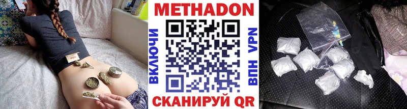 Метадон белоснежный Армавир