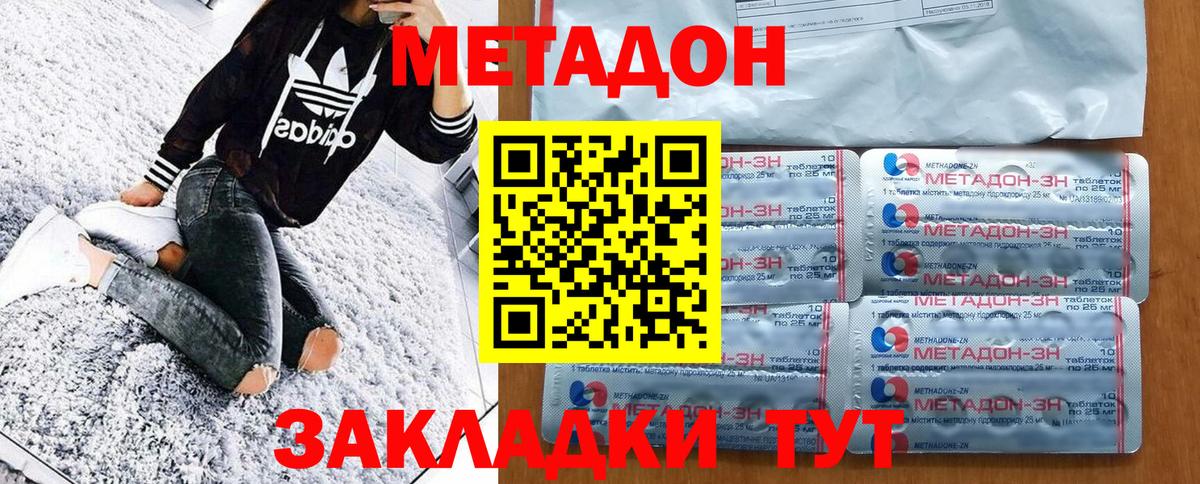 МЕТАДОН VHQ  Вход с VPN  мега как войти  МЕТАДОН VHQ  Армавир 