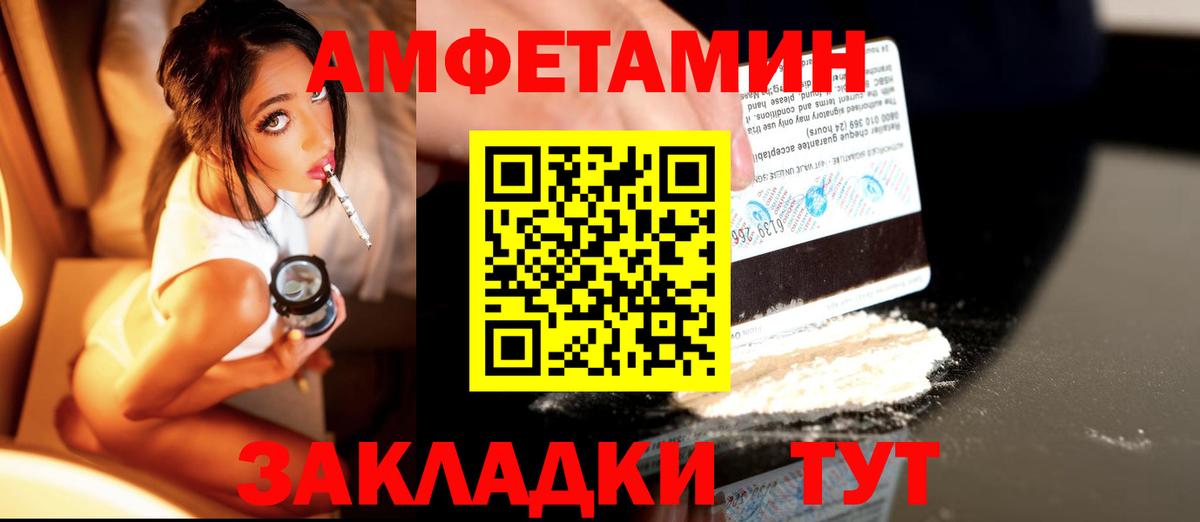 МЕТАМФЕТАМИН мет  МЕТАМФЕТАМИН мет  Армавир  Первитин  Вход с VPN 