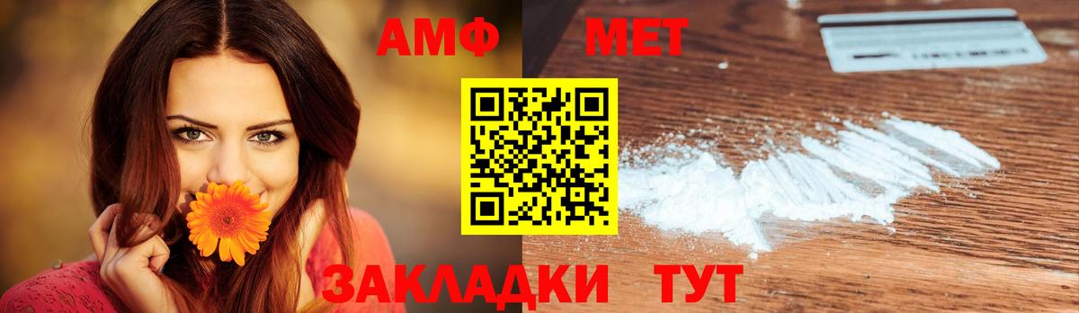 МЕТАМФЕТАМИН витя Армавир
