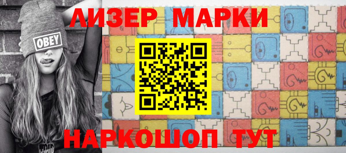 Армавир  Наркотические марки 1,5мг  Вход с VPN  Марки N-bome  Наркотические марки 1,5мг 