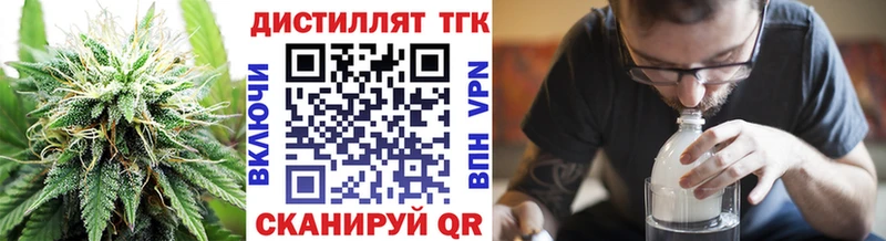 Дистиллят ТГК жижа Армавир