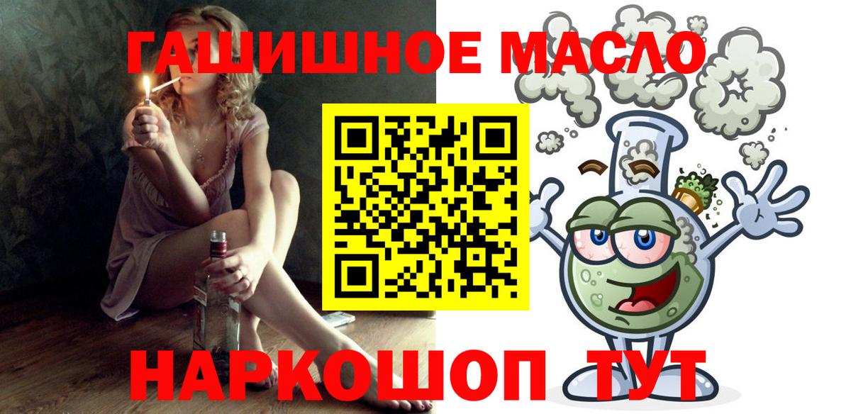 Дистиллят ТГК жижа Армавир